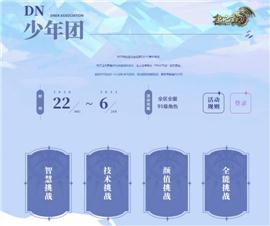 天龙八部私服 有坐骑。